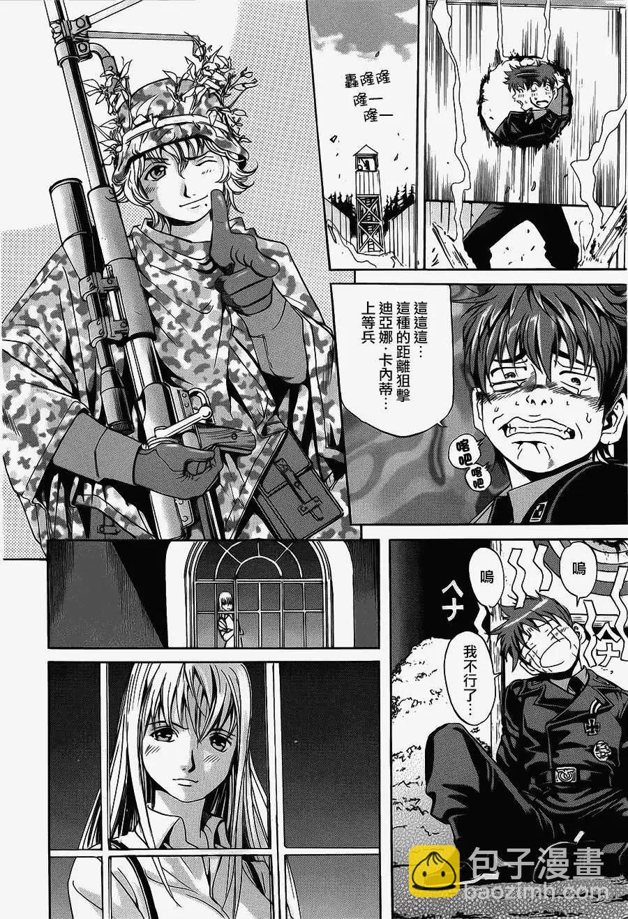 《牧羊犭》第02回 第11页