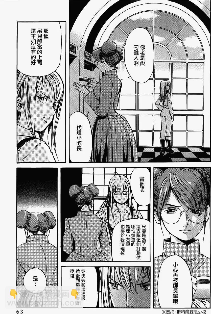《牧羊犭》第02回 第12页