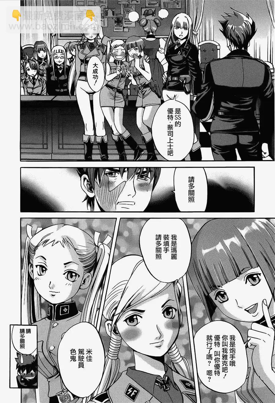 《牧羊犭》第02回 第15页