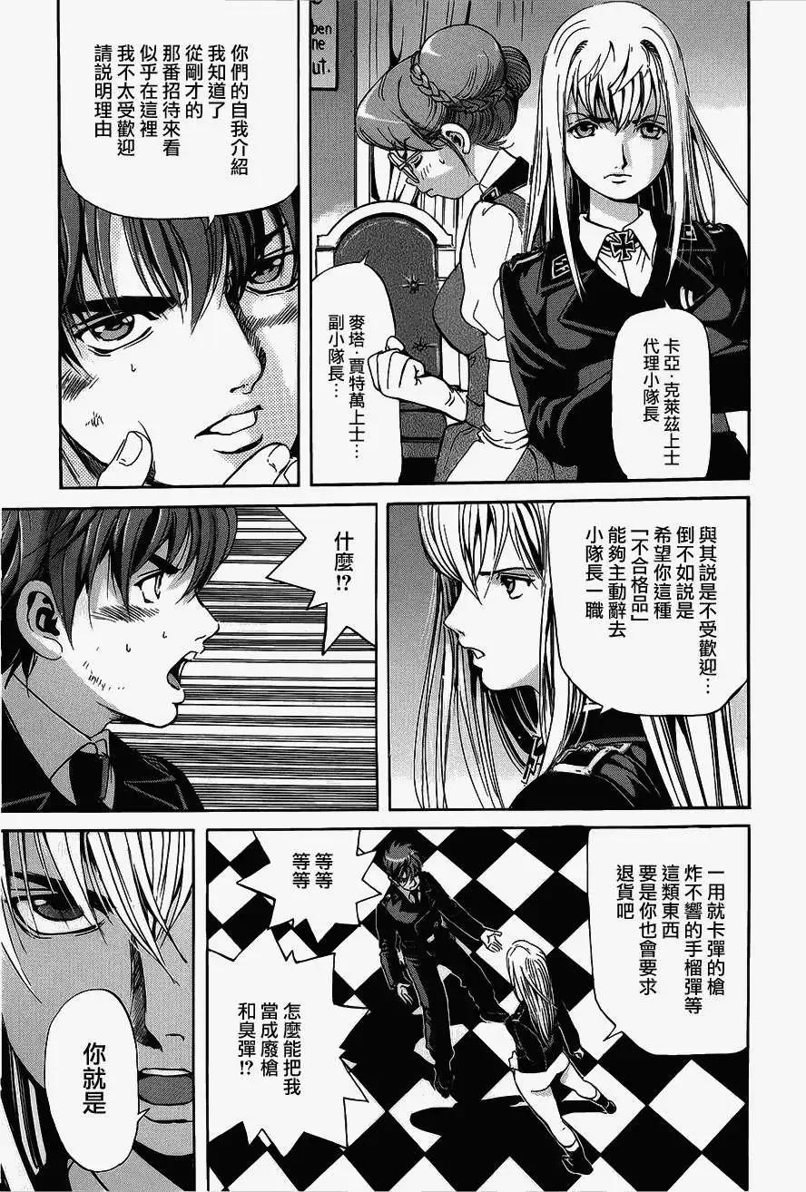 《牧羊犭》第02回 第16页