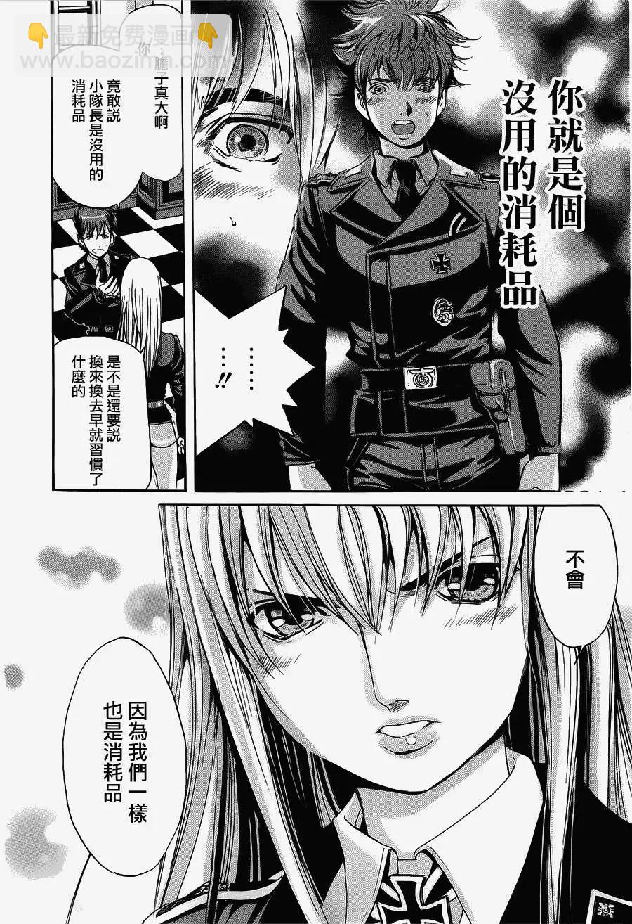 《牧羊犭》第02回 第17页