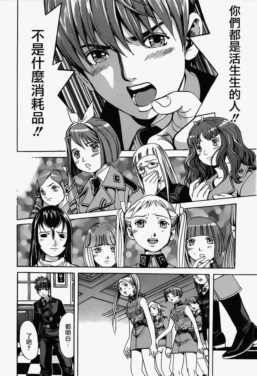 《牧羊犭》第02回 第19页