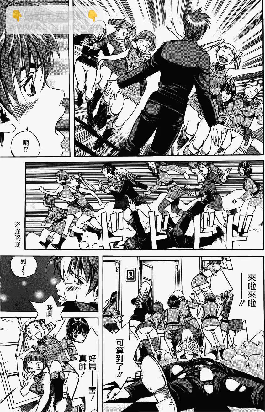 《牧羊犭》第02回 第20页
