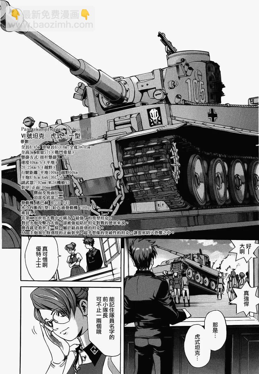 《牧羊犭》第02回 第21页