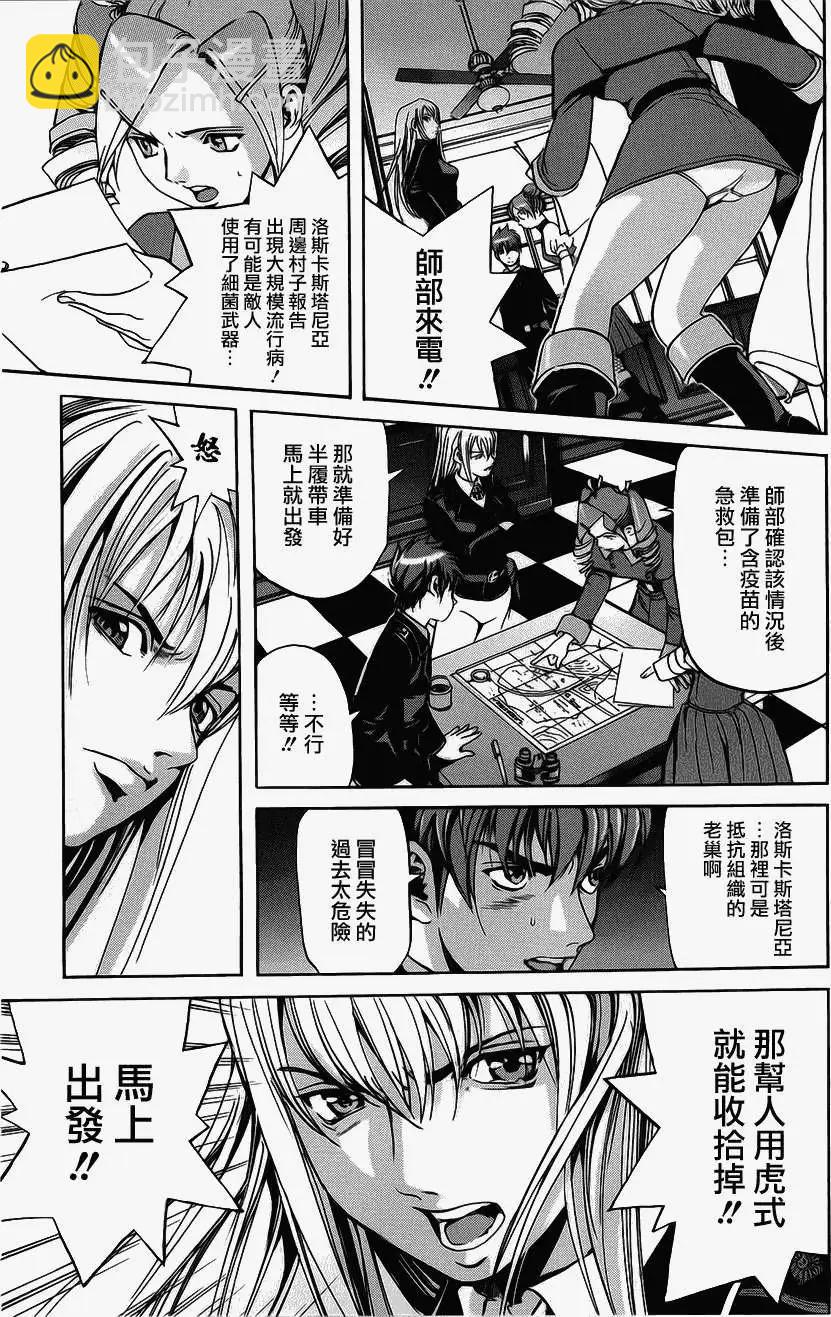 《牧羊犭》第02回 第22页