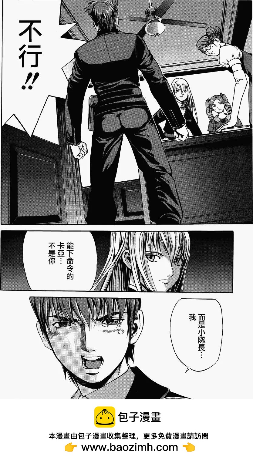 《牧羊犭》第02回 第23页