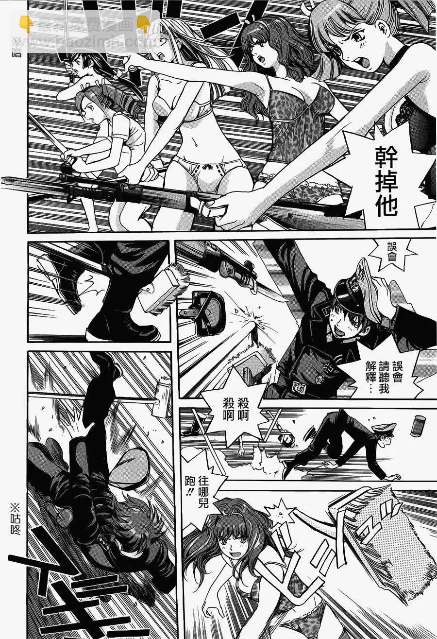 《牧羊犭》第02回 第5页