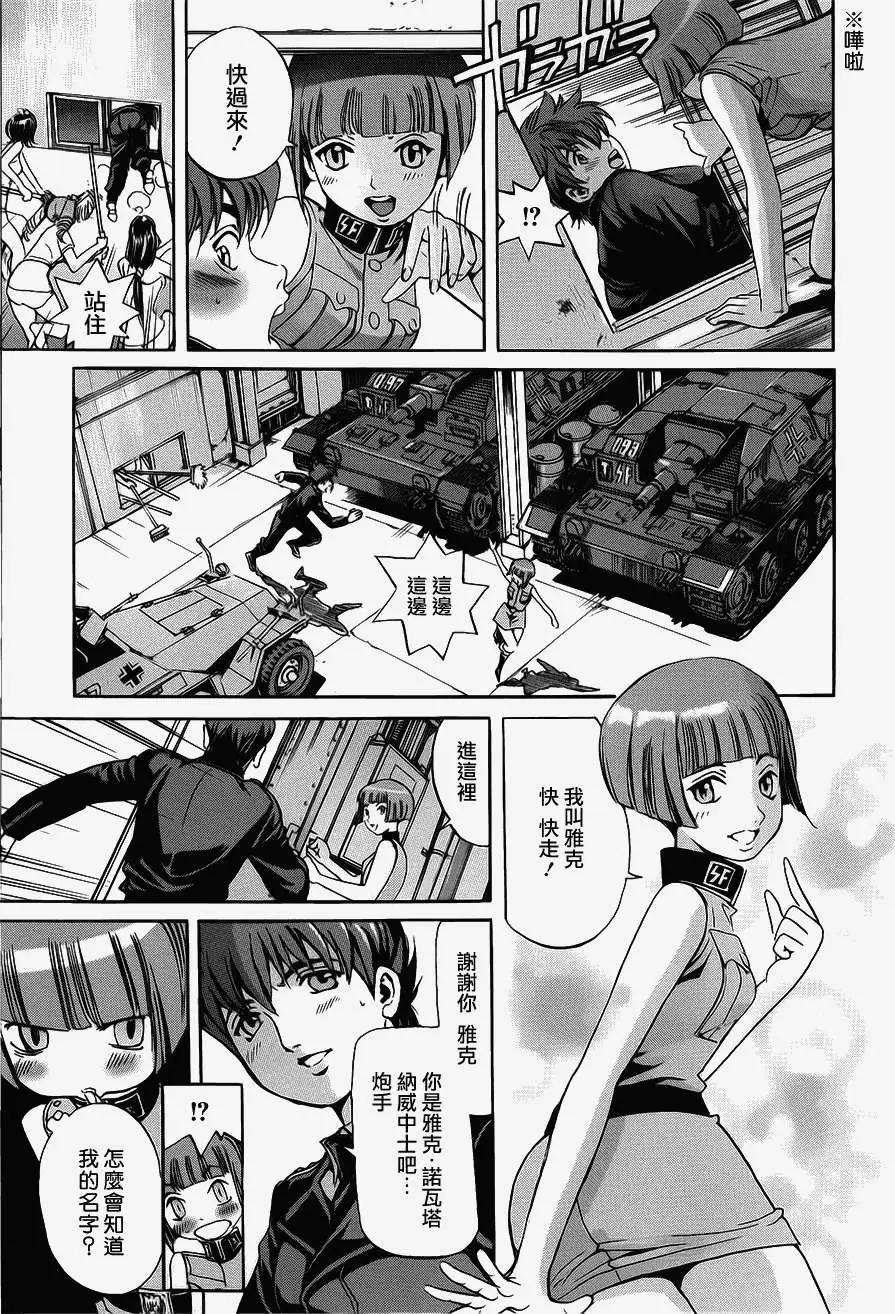 《牧羊犭》第02回 第6页