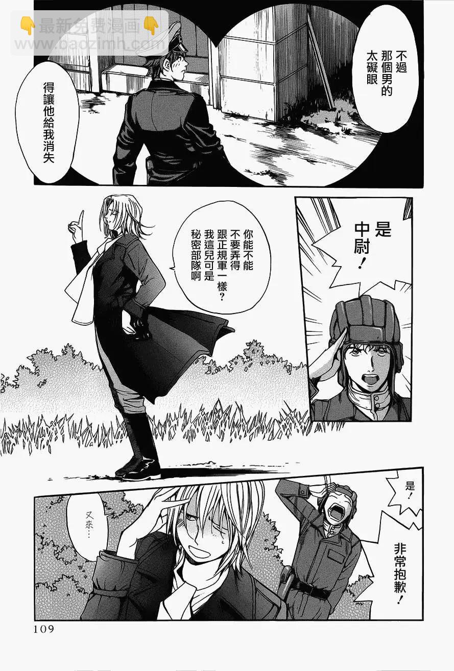《牧羊犭》第04回 第10页
