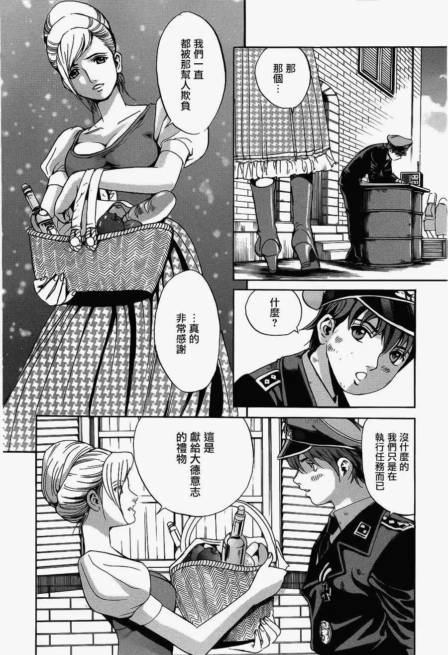 《牧羊犭》第04回 第13页