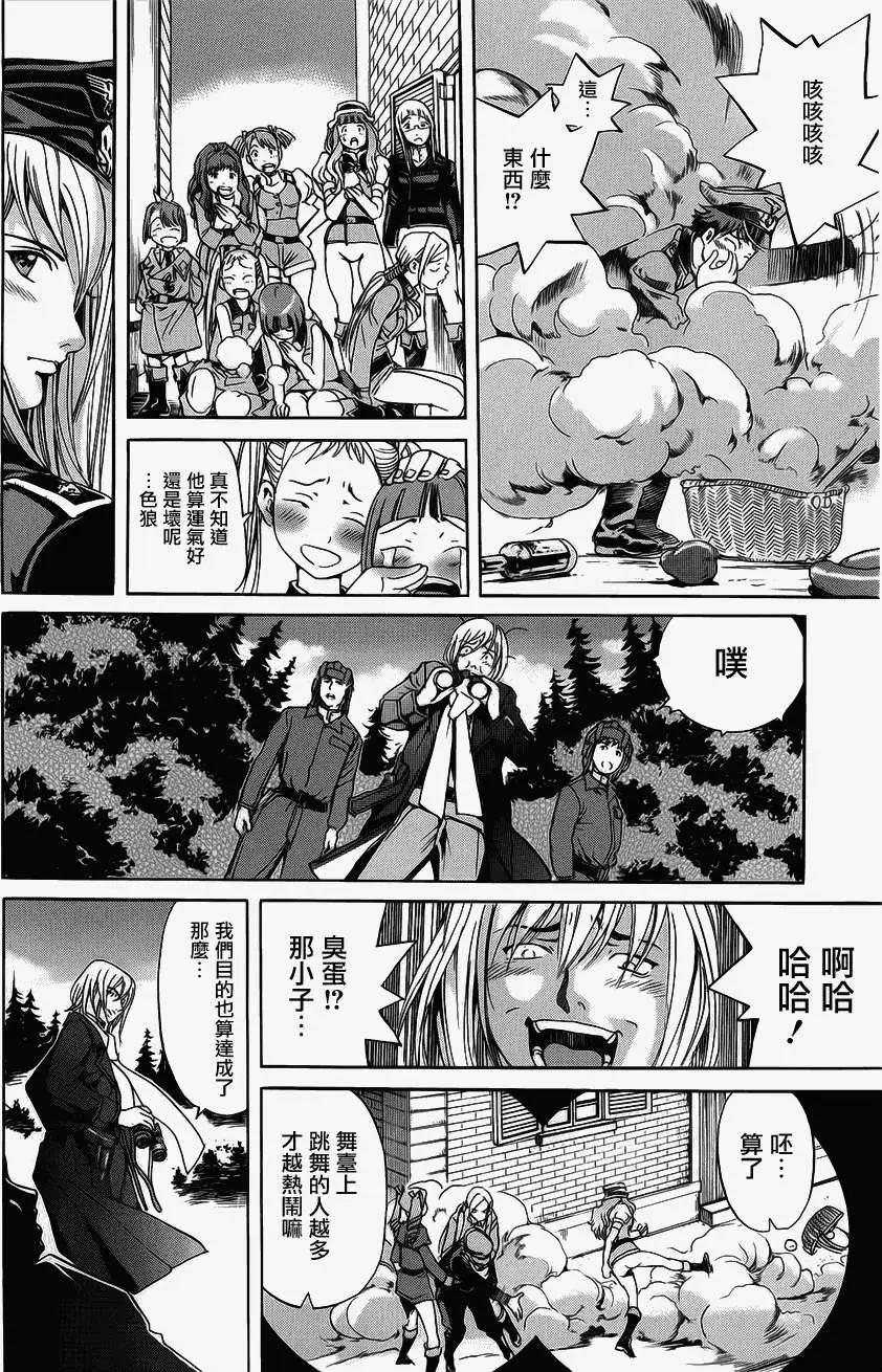 《牧羊犭》第04回 第17页