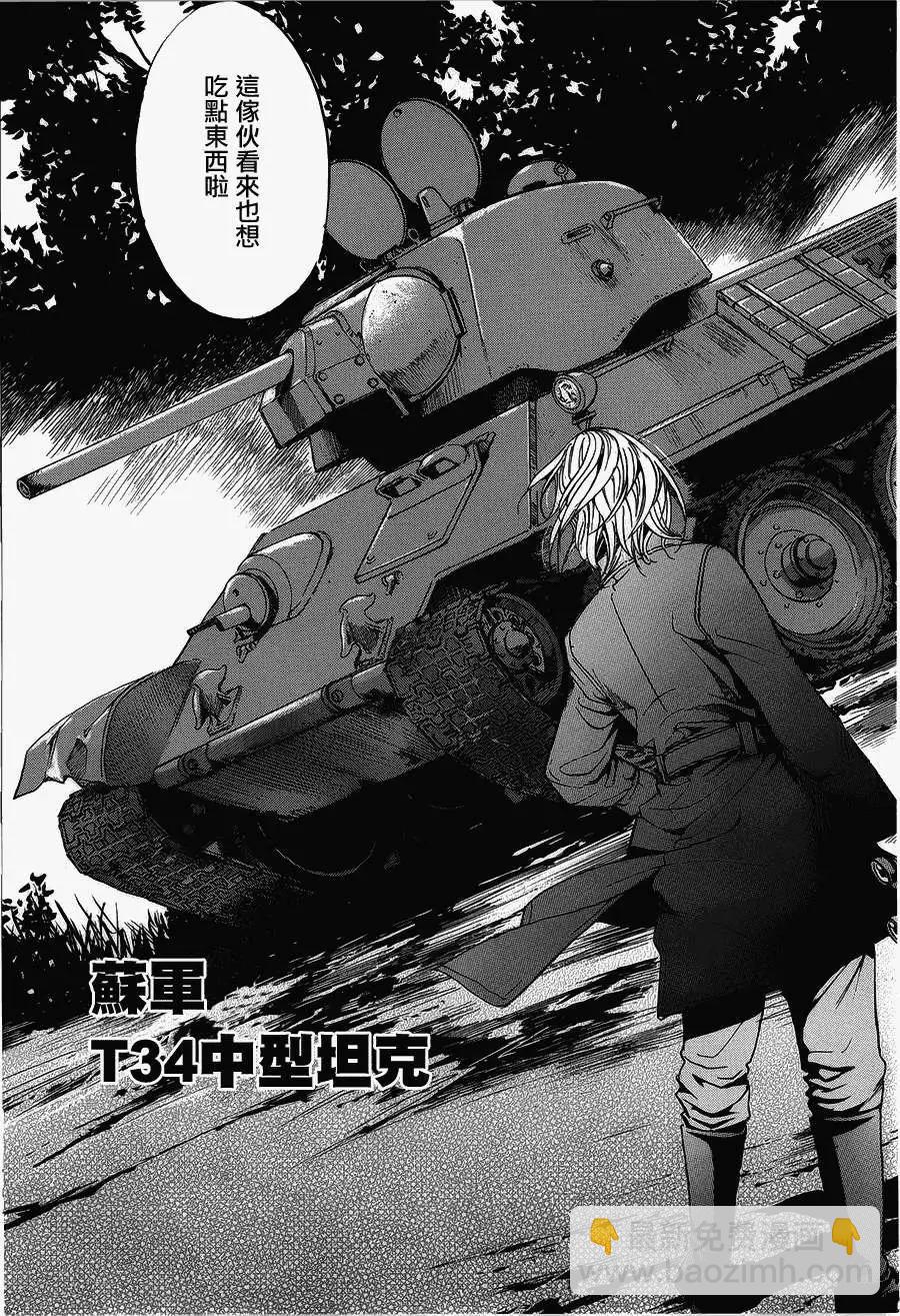 《牧羊犭》第04回 第18页
