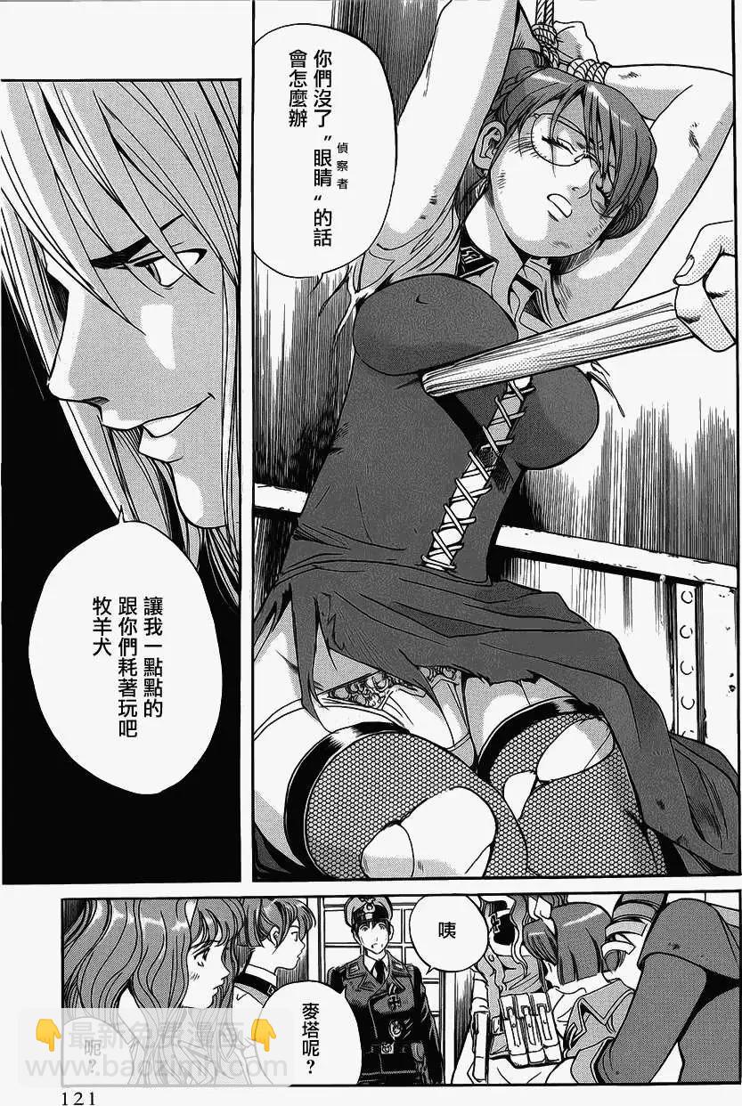 《牧羊犭》第04回 第22页