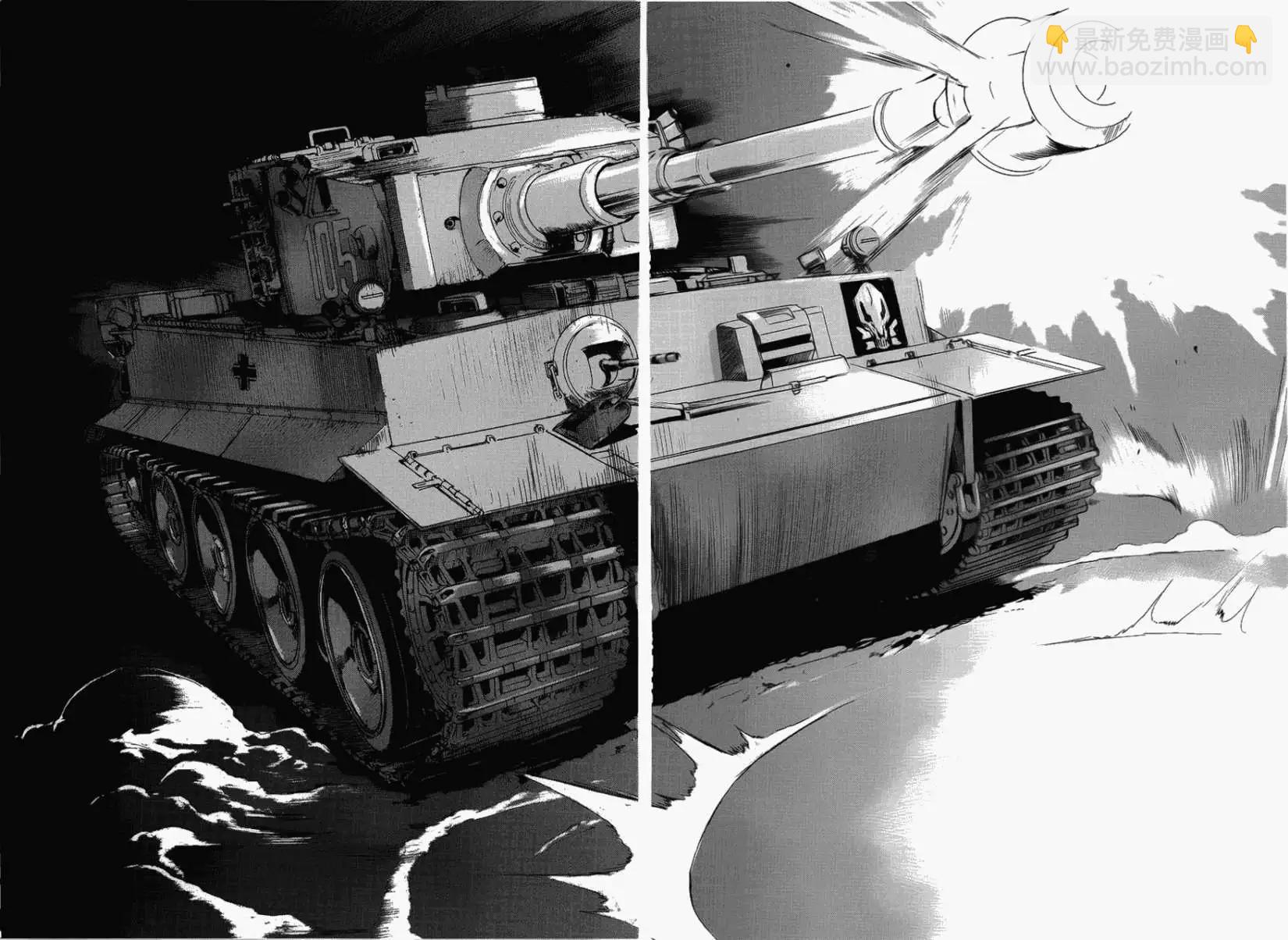 《牧羊犭》第04回 第4页