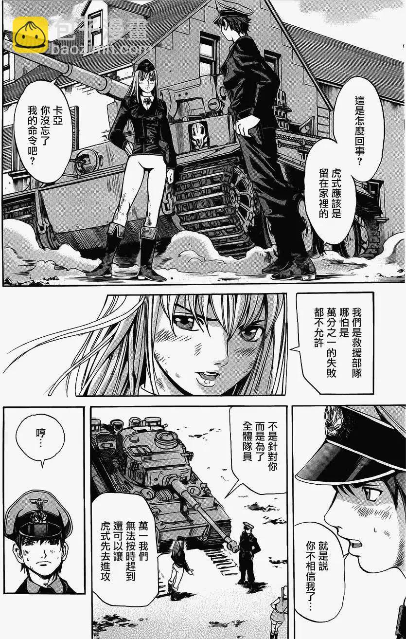 《牧羊犭》第04回 第7页