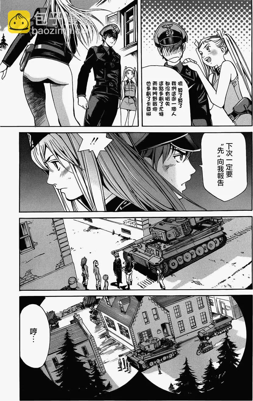 《牧羊犭》第04回 第8页