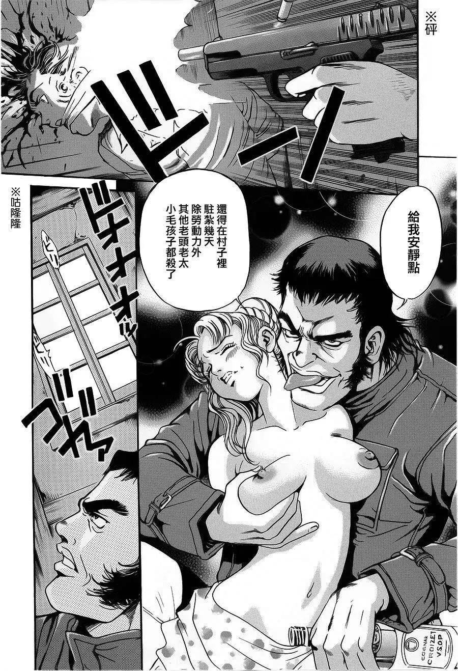 《牧羊犭》第01回 第10页