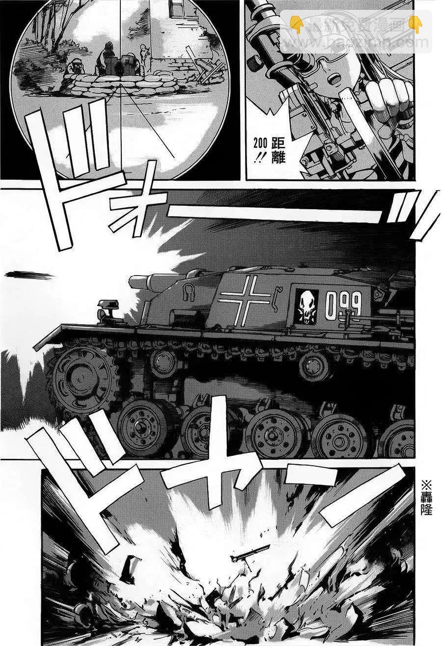 《牧羊犭》第01回 第12页