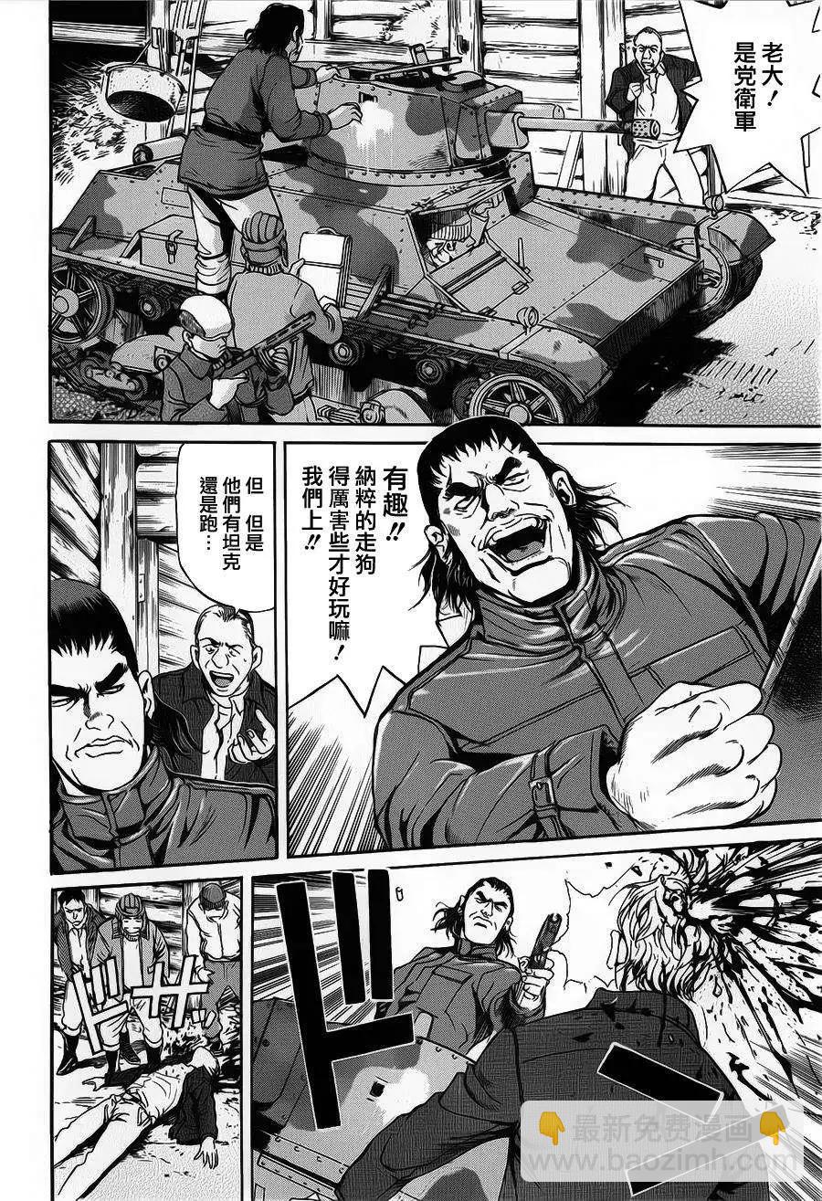 《牧羊犭》第01回 第13页