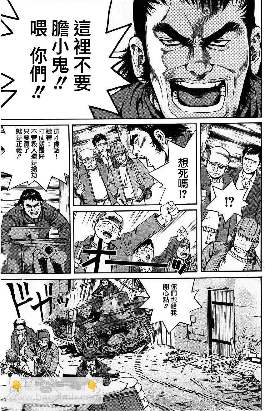 《牧羊犭》第01回 第14页