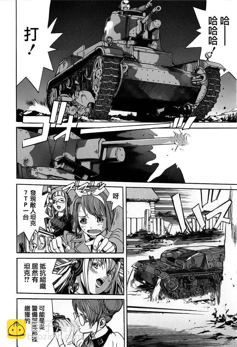 《牧羊犭》第01回 第15页