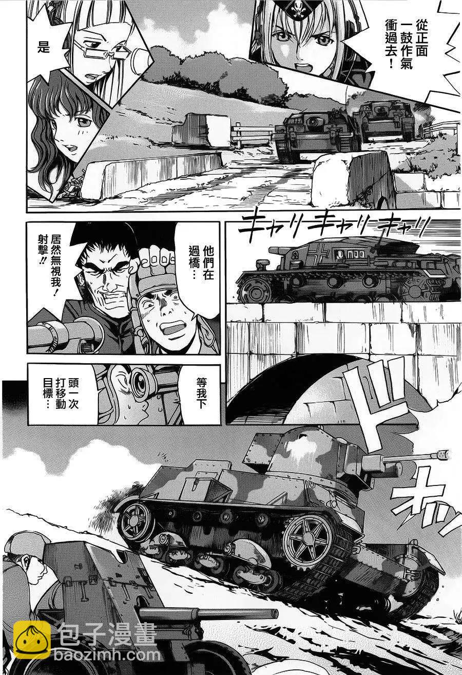 《牧羊犭》第01回 第17页