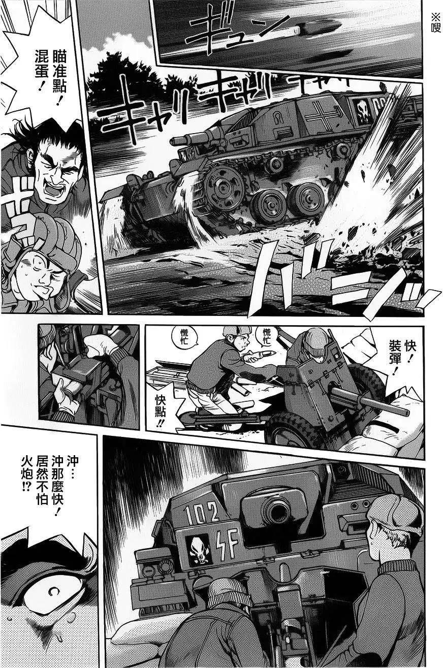 《牧羊犭》第01回 第18页