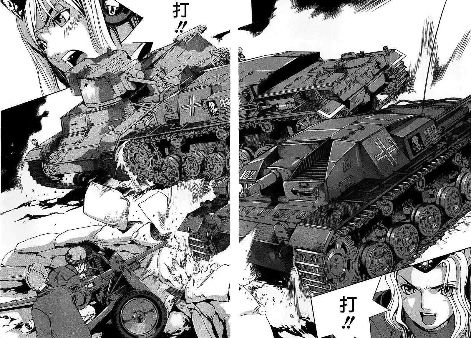 《牧羊犭》第01回 第19页
