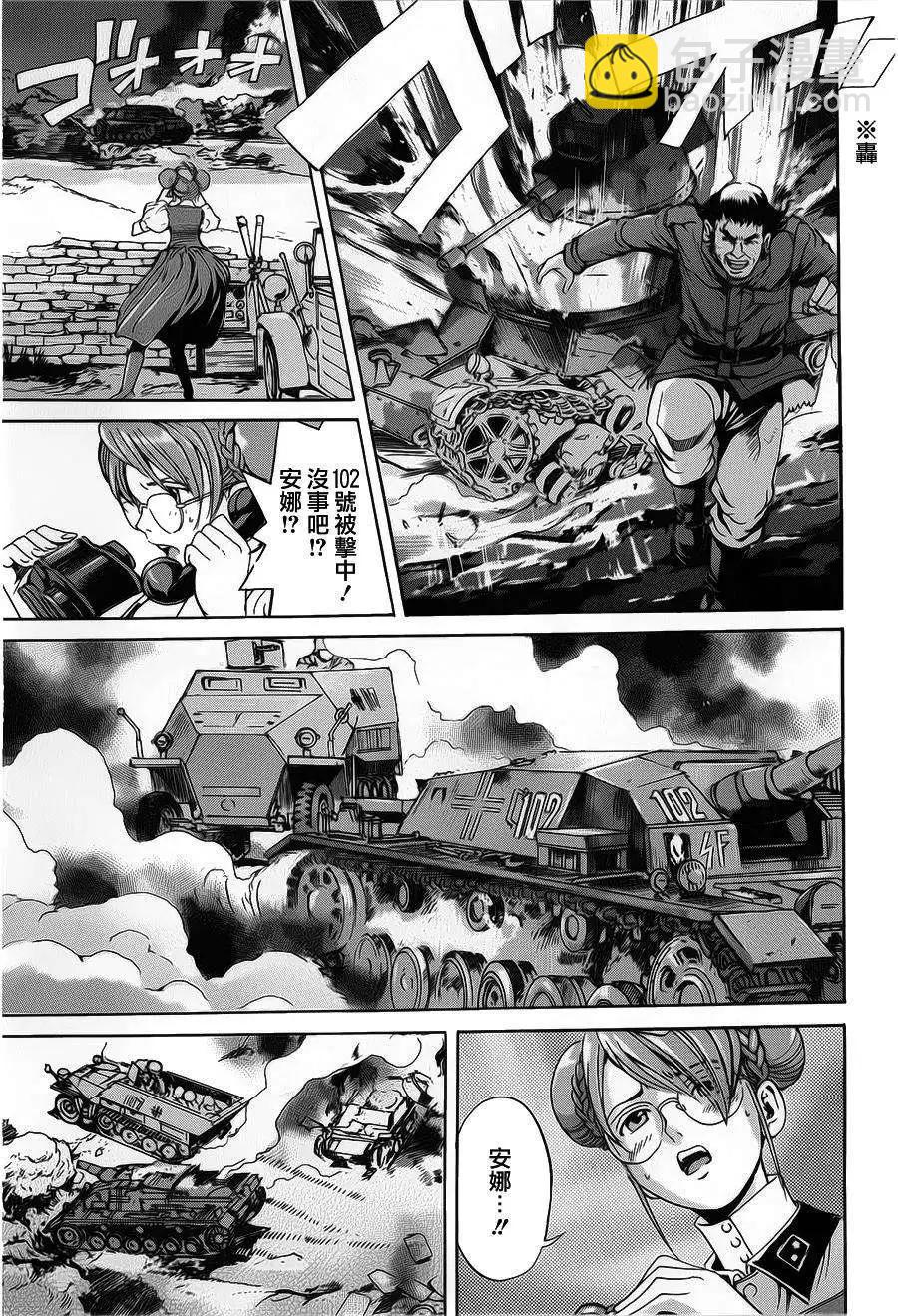 《牧羊犭》第01回 第21页