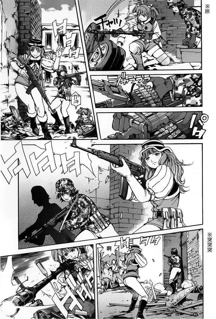 《牧羊犭》第01回 第23页