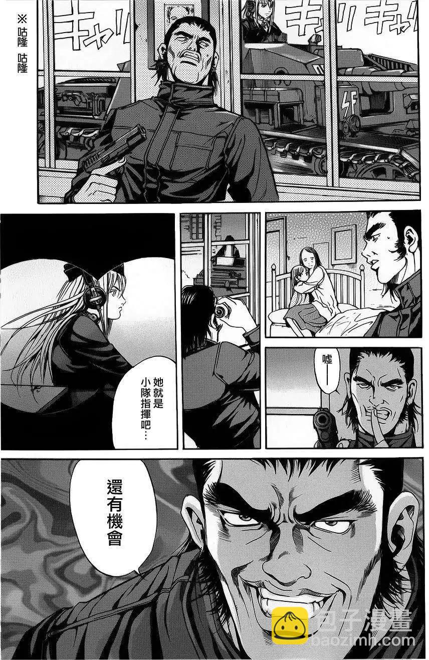 《牧羊犭》第01回 第25页