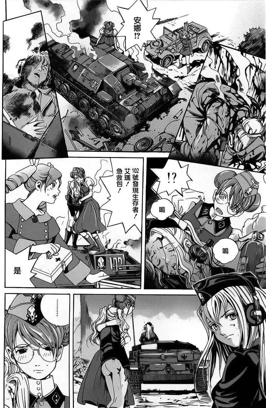 《牧羊犭》第01回 第26页