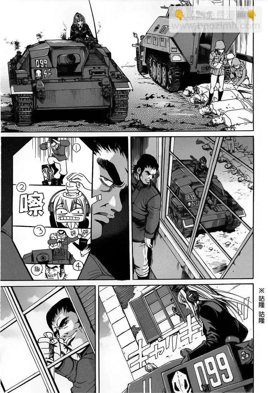 《牧羊犭》第01回 第27页