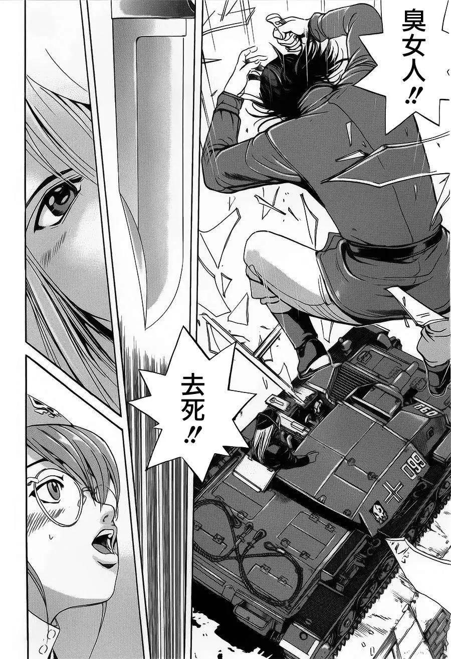 《牧羊犭》第01回 第28页