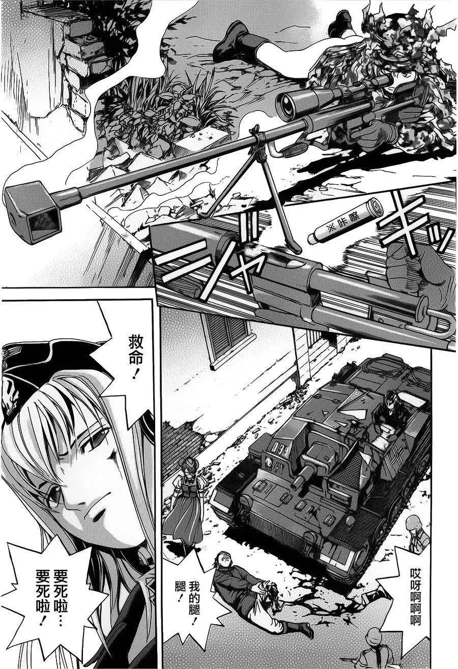 《牧羊犭》第01回 第31页