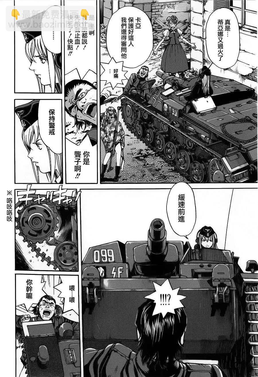 《牧羊犭》第01回 第32页