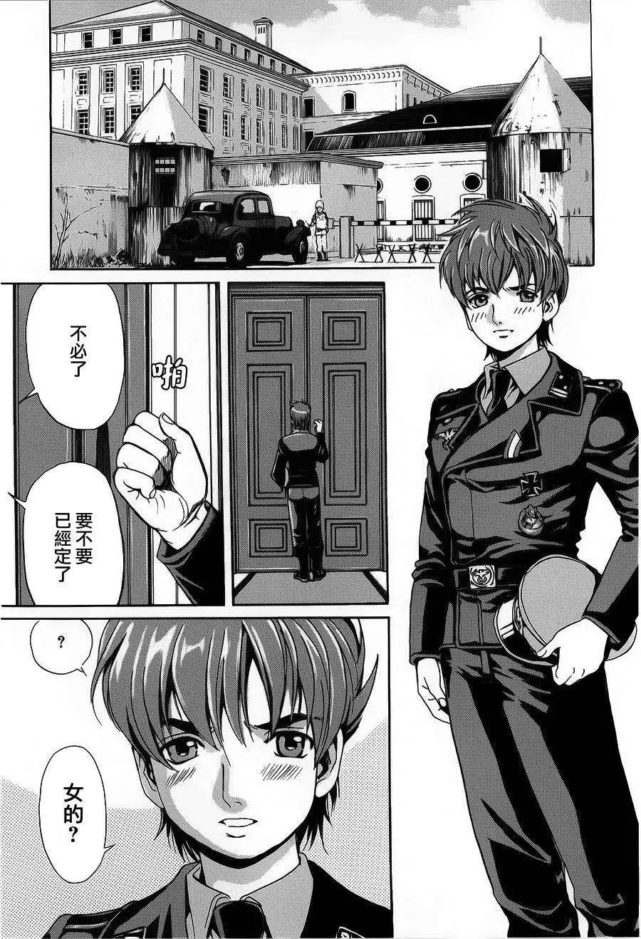 《牧羊犭》第01回 第39页