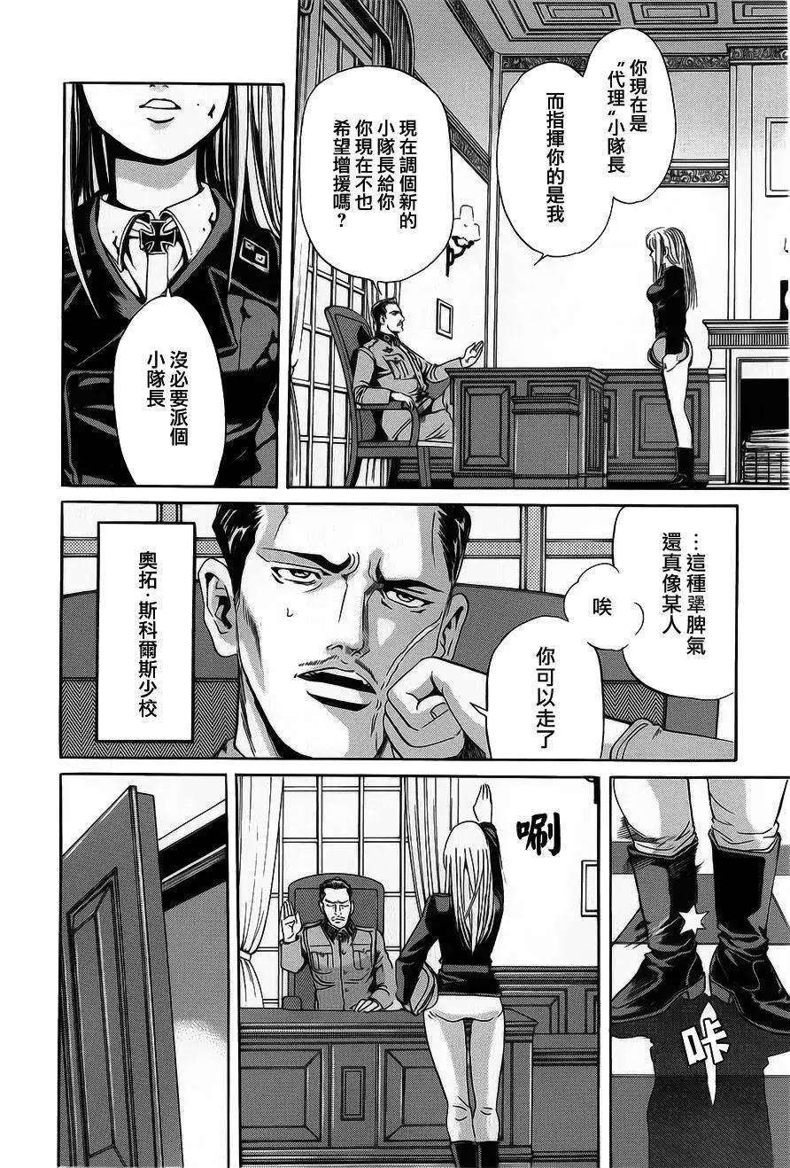 《牧羊犭》第01回 第40页