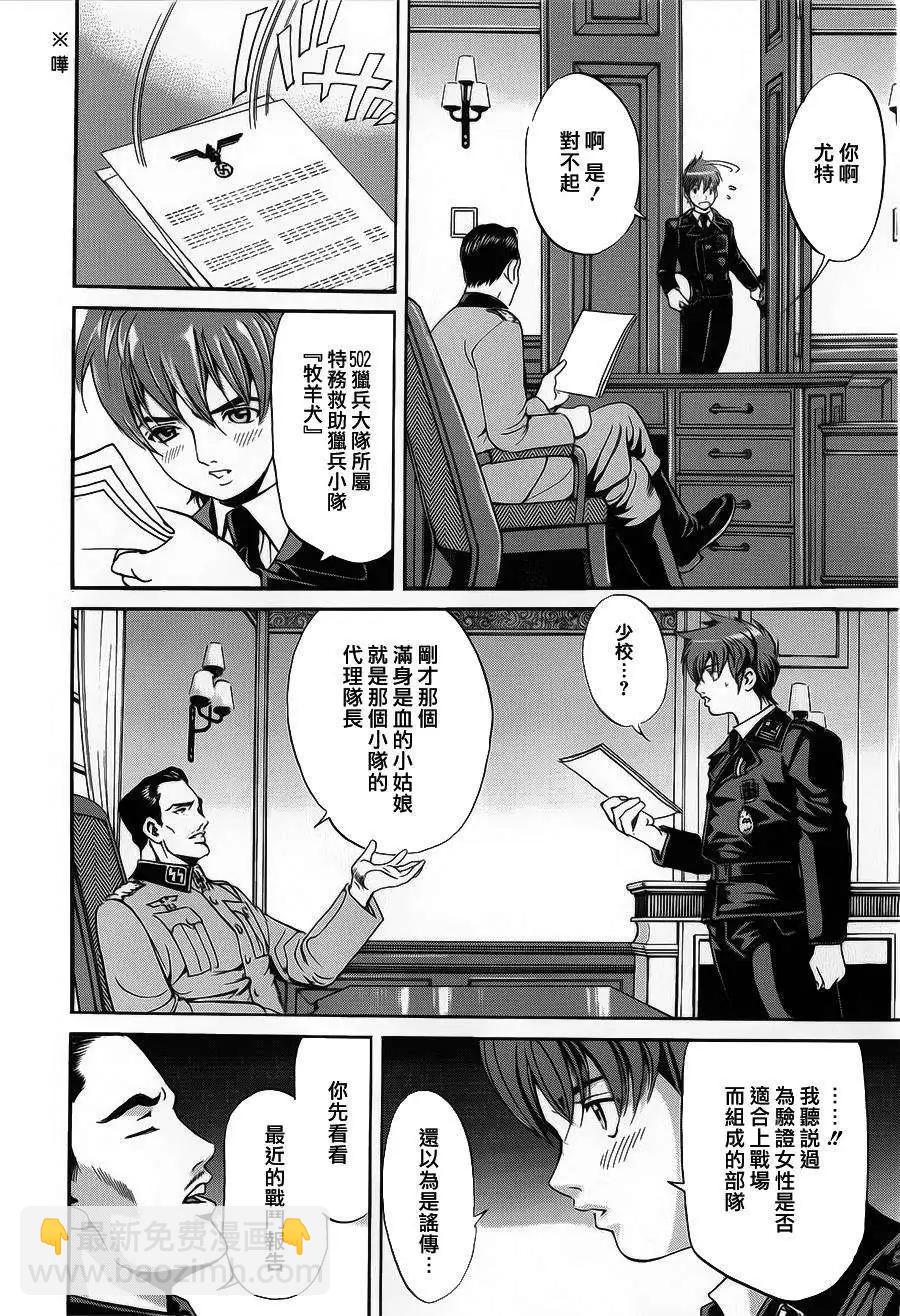 《牧羊犭》第01回 第42页