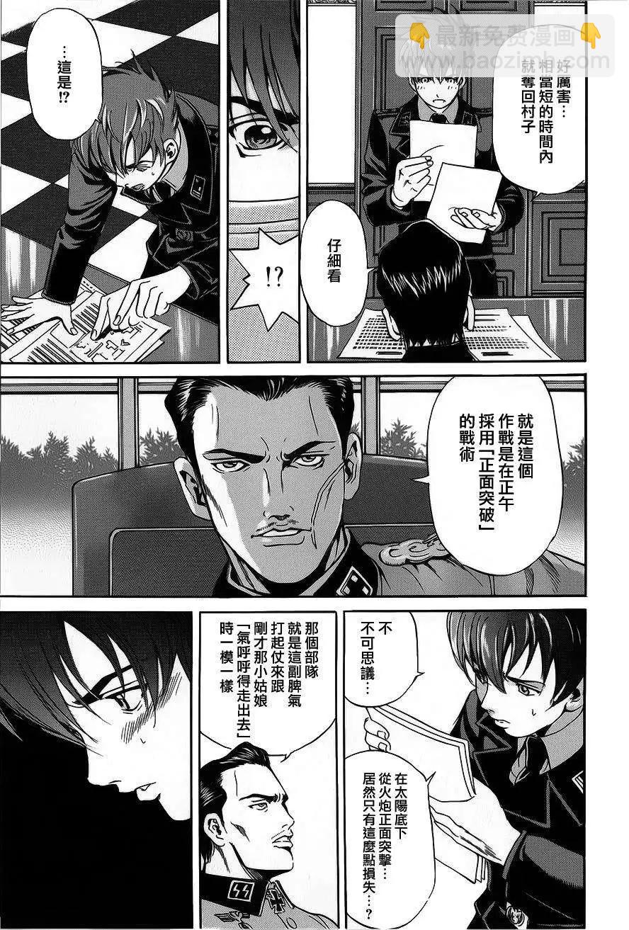《牧羊犭》第01回 第43页