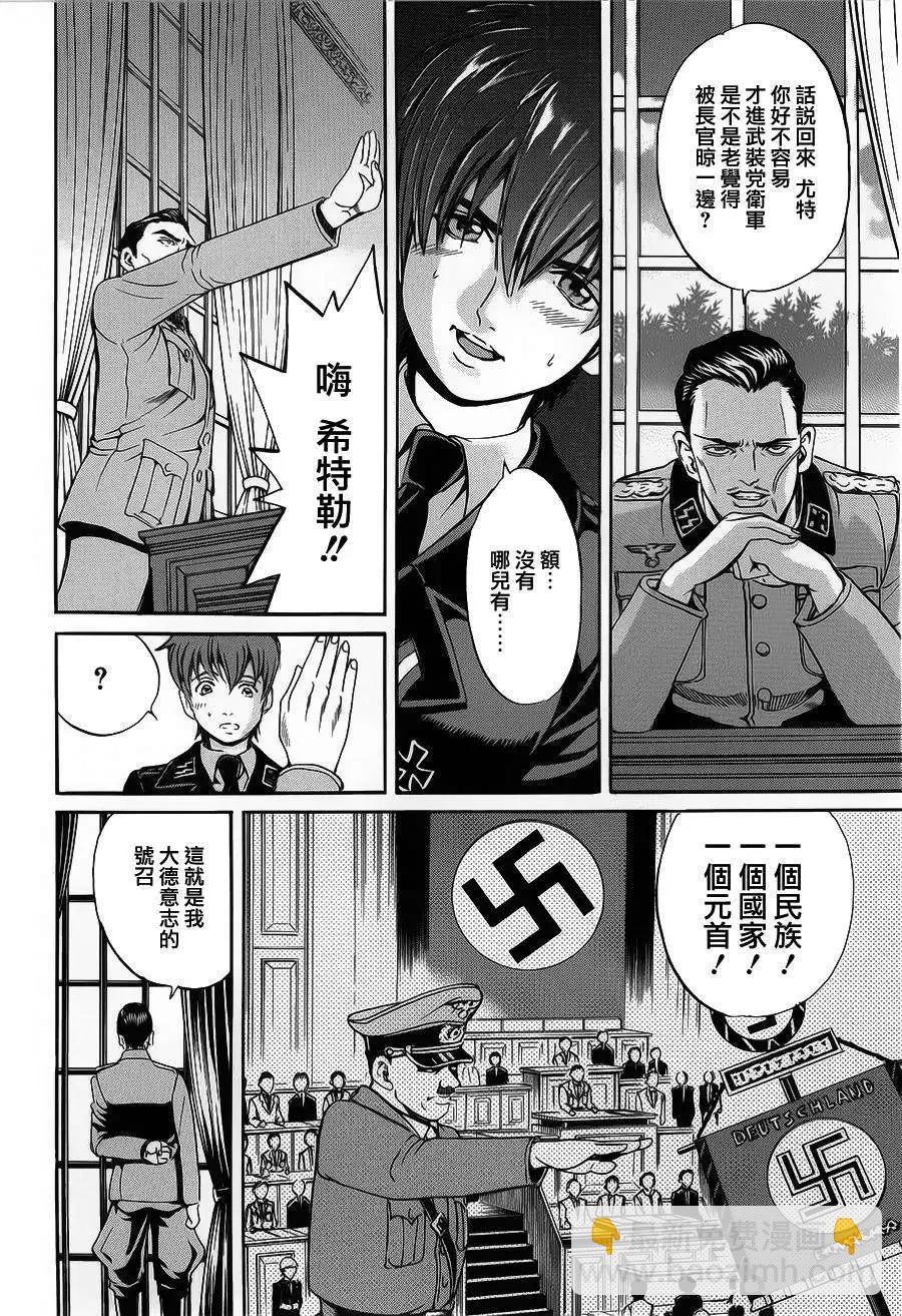 《牧羊犭》第01回 第44页