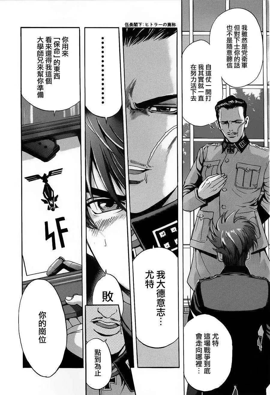 《牧羊犭》第01回 第46页