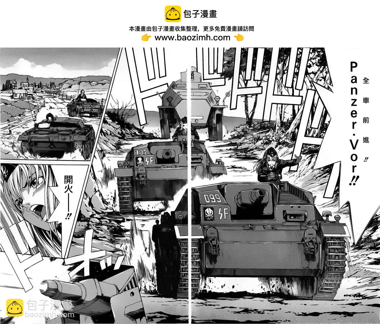 《牧羊犭》第01回 第8页