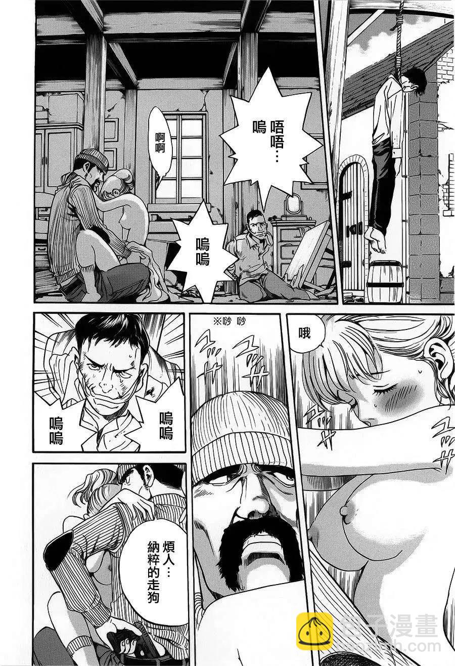 《牧羊犭》第01回 第9页