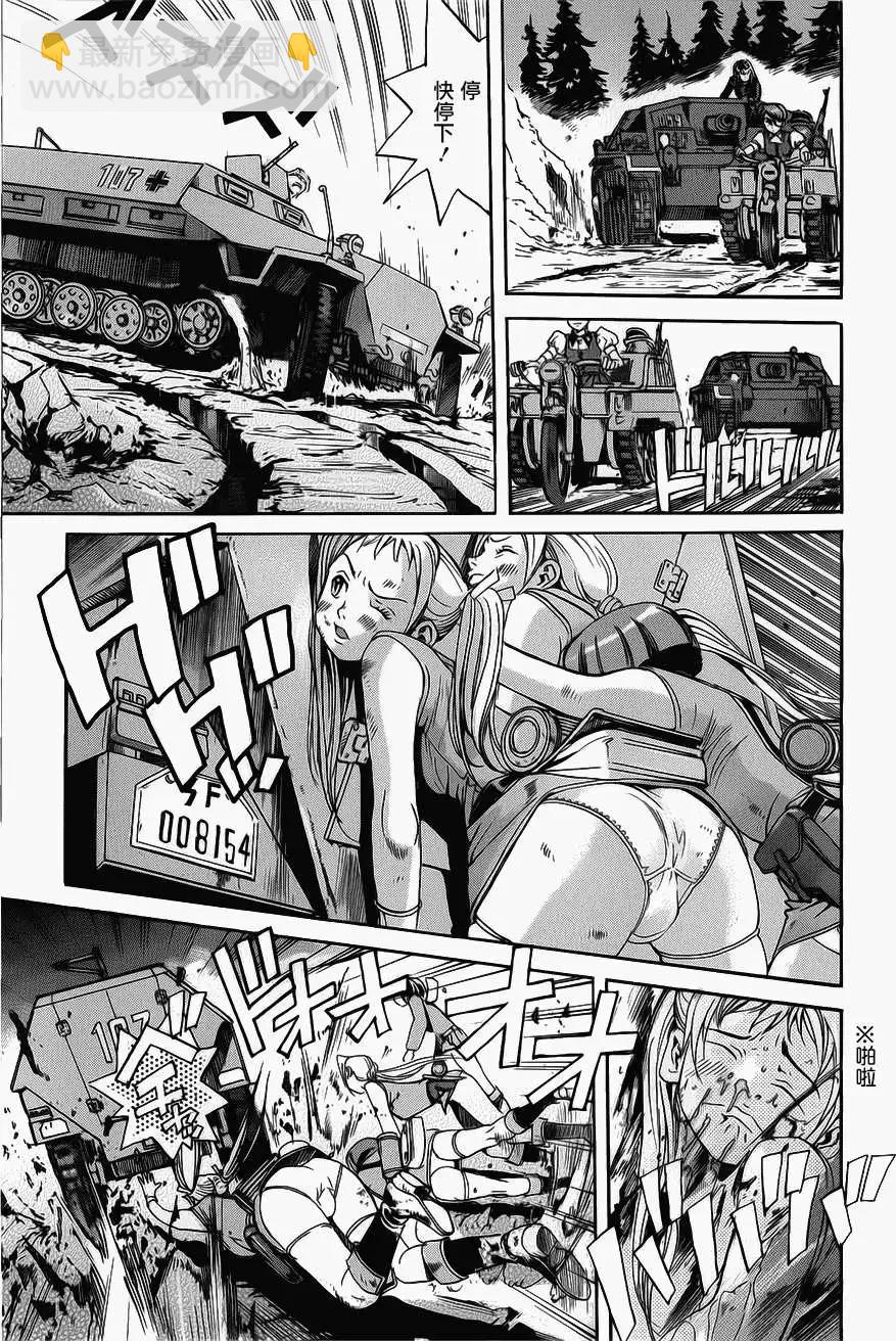 《牧羊犭》第03回 第11页