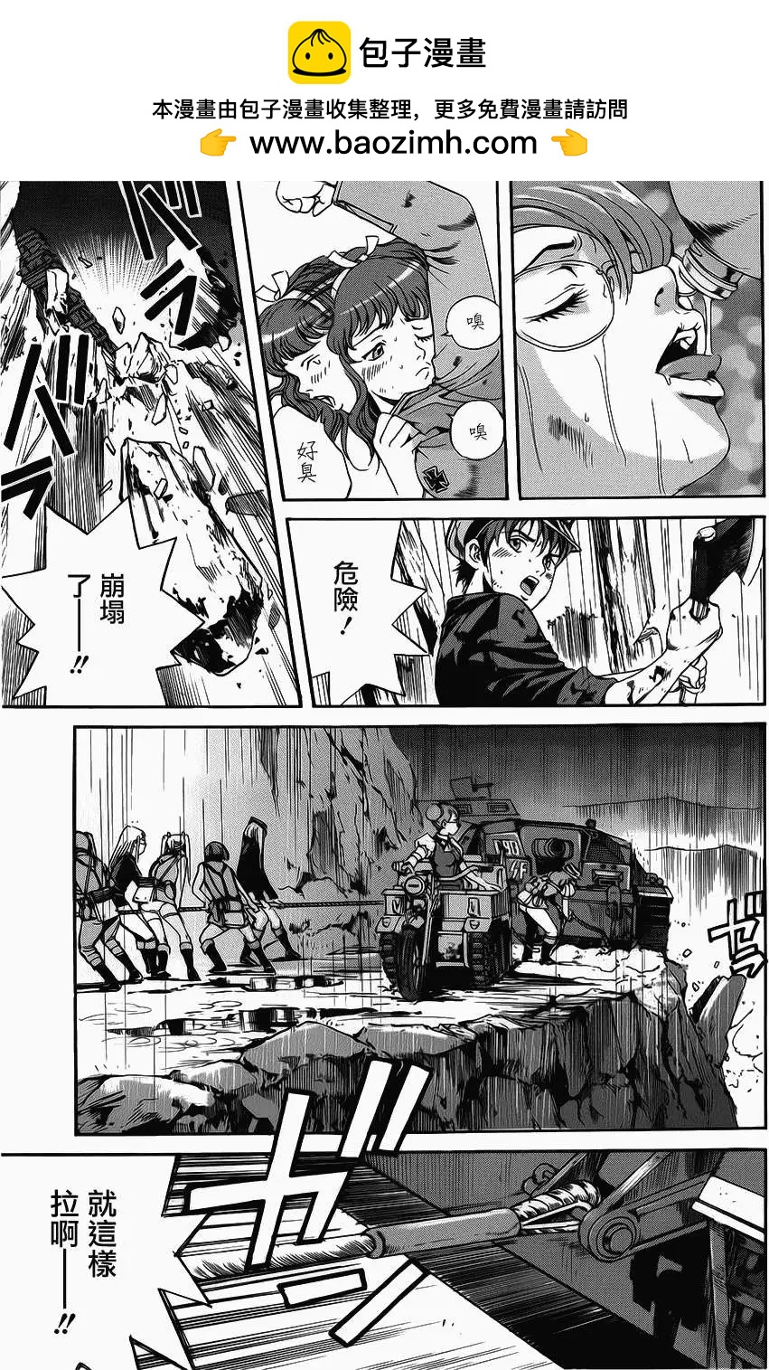 《牧羊犭》第03回 第13页
