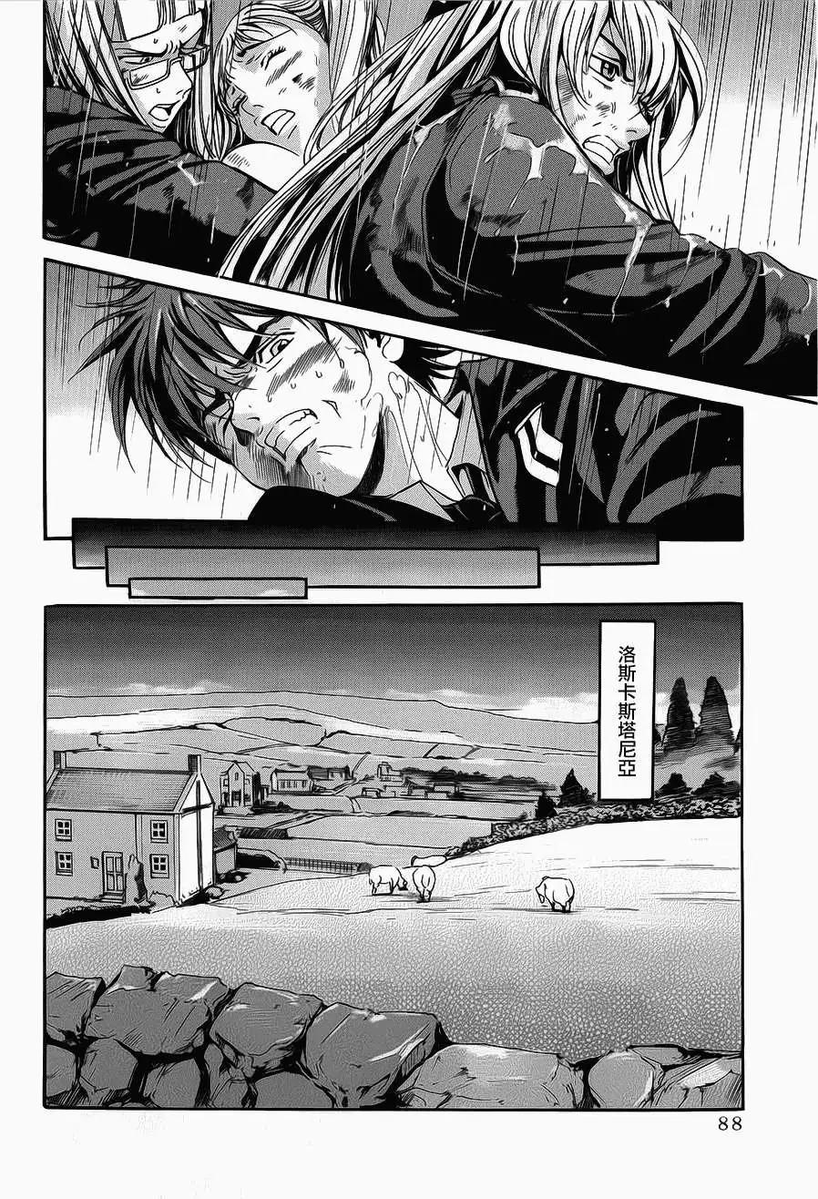 《牧羊犭》第03回 第14页