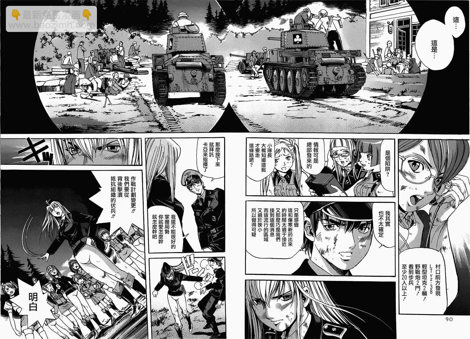 《牧羊犭》第03回 第16页