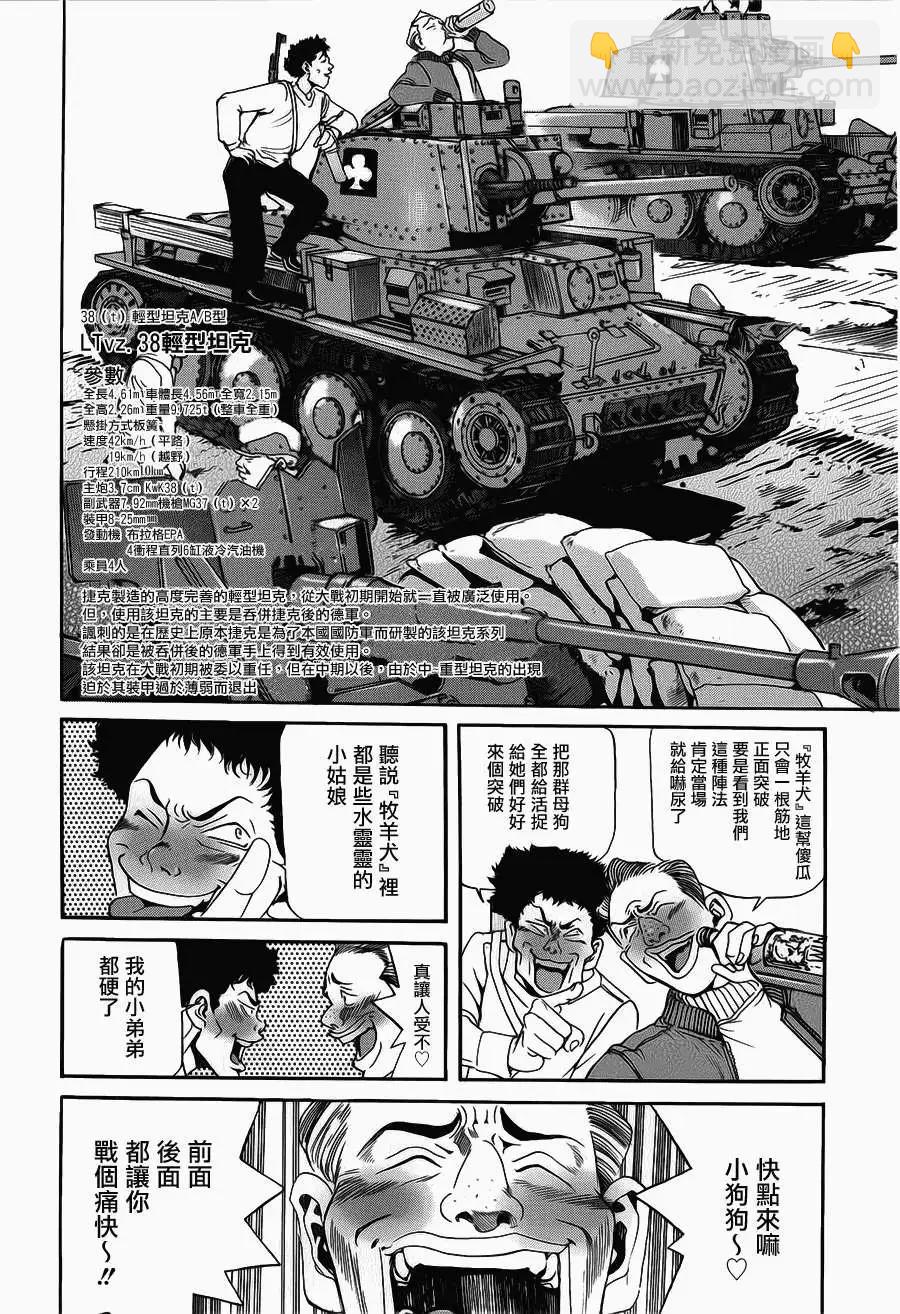 《牧羊犭》第03回 第17页