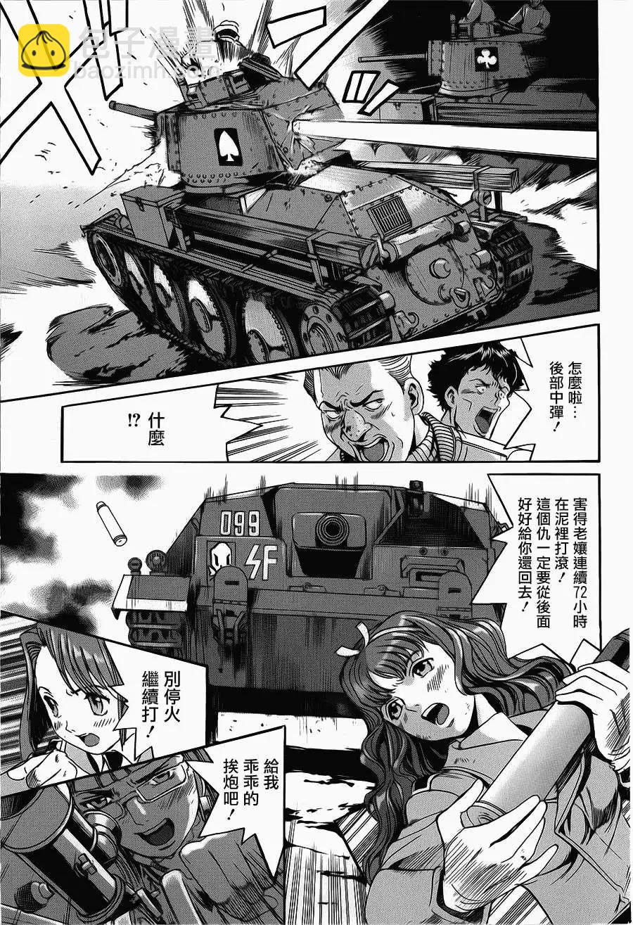 《牧羊犭》第03回 第18页